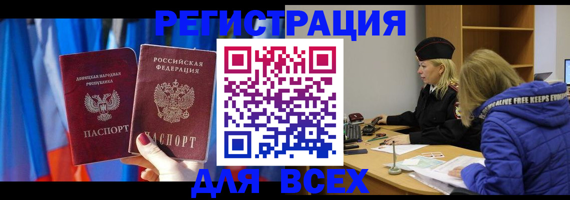 прописка регистрация в Муроме