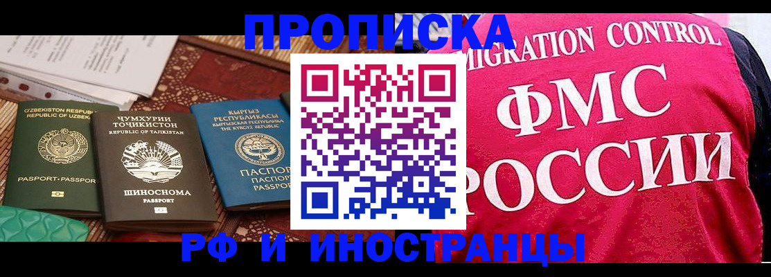 прописка законно в Муроме