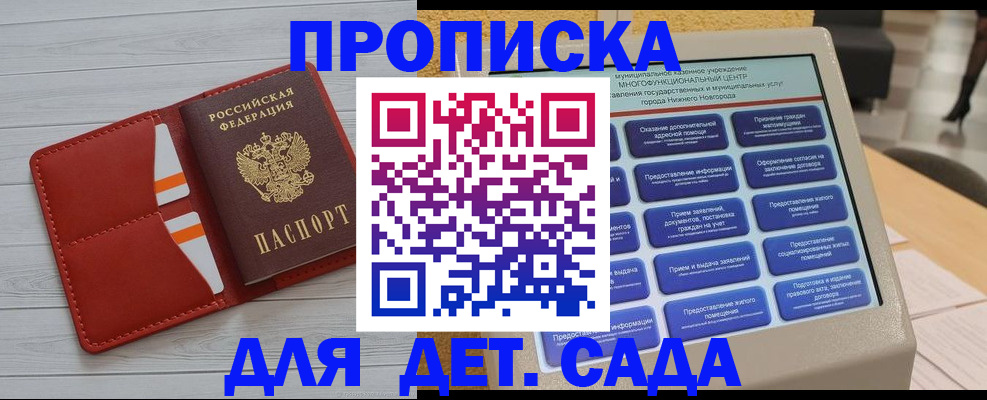 временная регистрация гарантия в Муроме