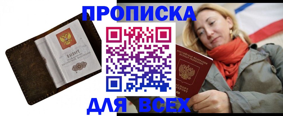 прописка в квартире в Муроме