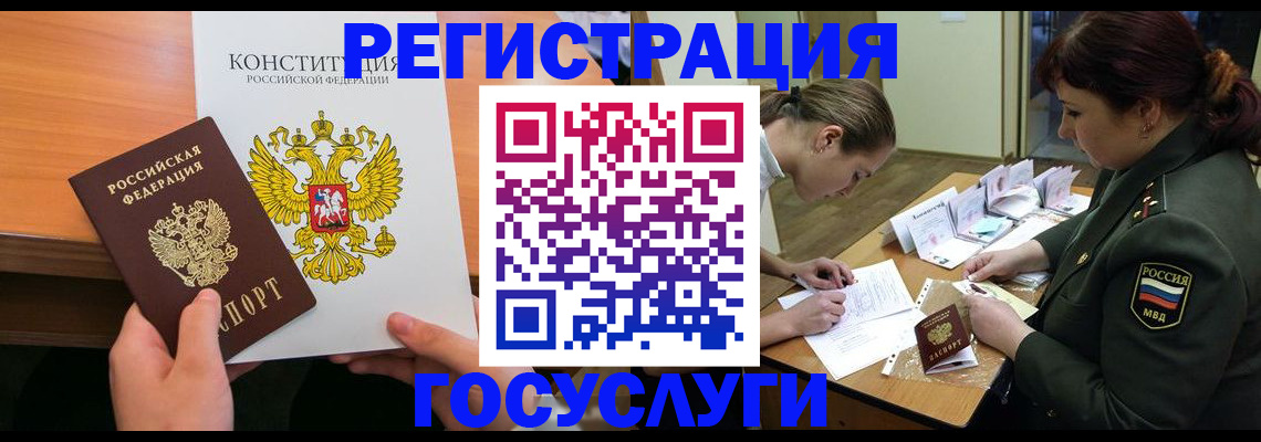 регистрация для дет. сада в Муроме